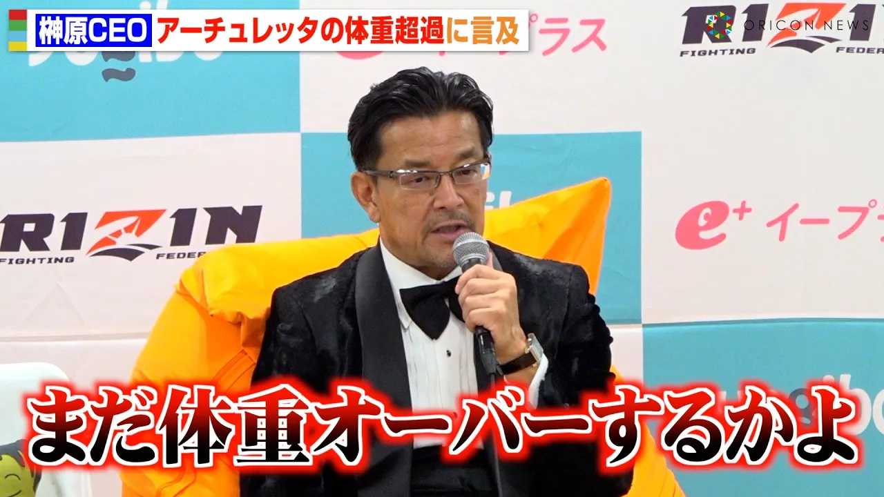 �yRIZIN.48�z�匴CEO�A�A�[�`�����b�^�̓x�d�Ȃ�̏d���߂ɋꌾ�u����Ă܂��v�@�wRIZIN.48�x�����㑍���C���^�r���[