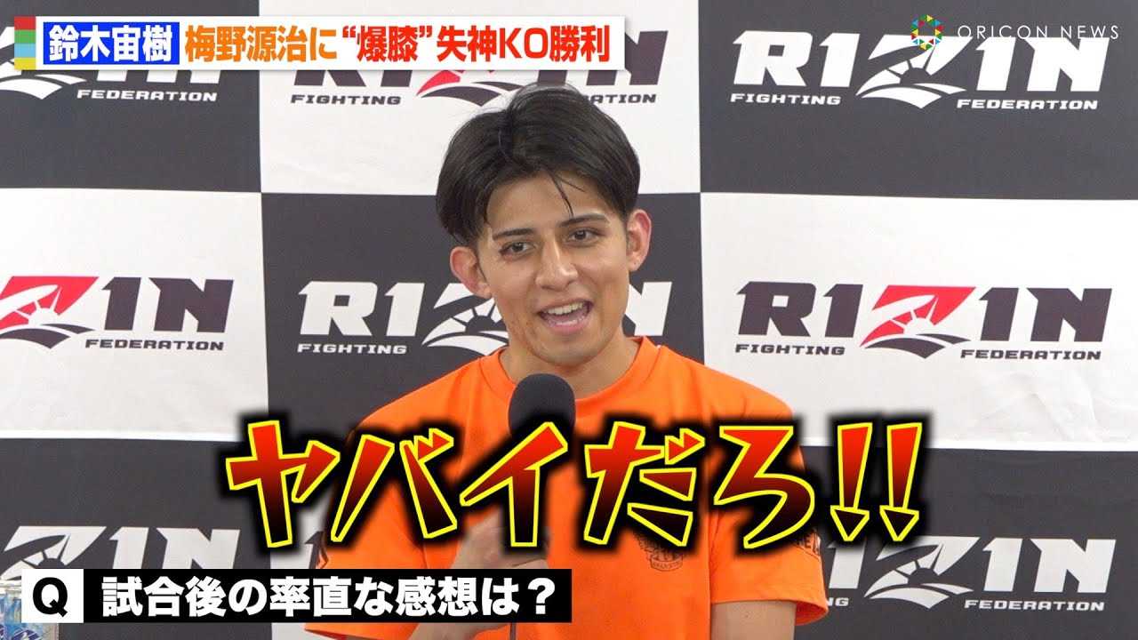 �yRIZIN.43�z�g��ؐ�T�̌Z�h��ؒ����A�~�쌹���Ɂg���G�h�y��ŏՌ����_KO�����u���o�C����I�v�y������C���^�r���[�z