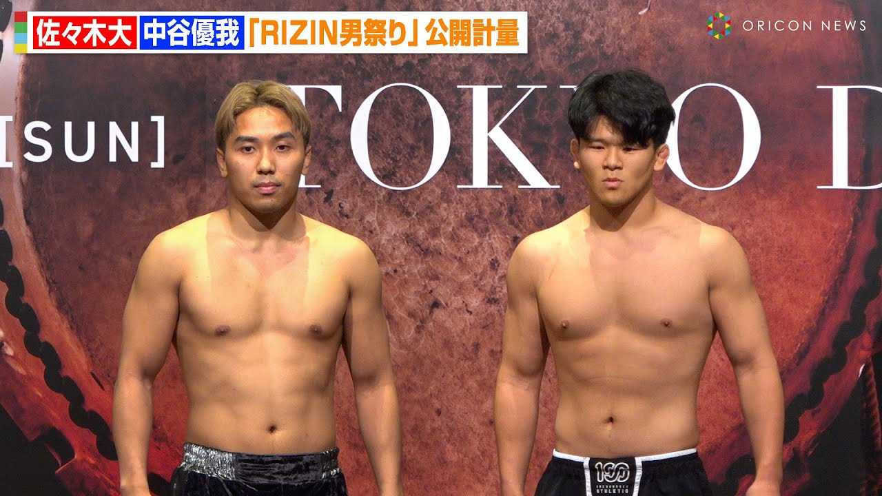 �yRIZIN�z���q�����`�����l���E���X�ؑ�ARIZIN���Q��Ō��J�v�ʂɓo��@�w�i���Z�㗝�푈�x�Őؐ^�炪���E�������J�D��ƑΌ��@�@�wRIZIN�j�Ղ�x���J�v��