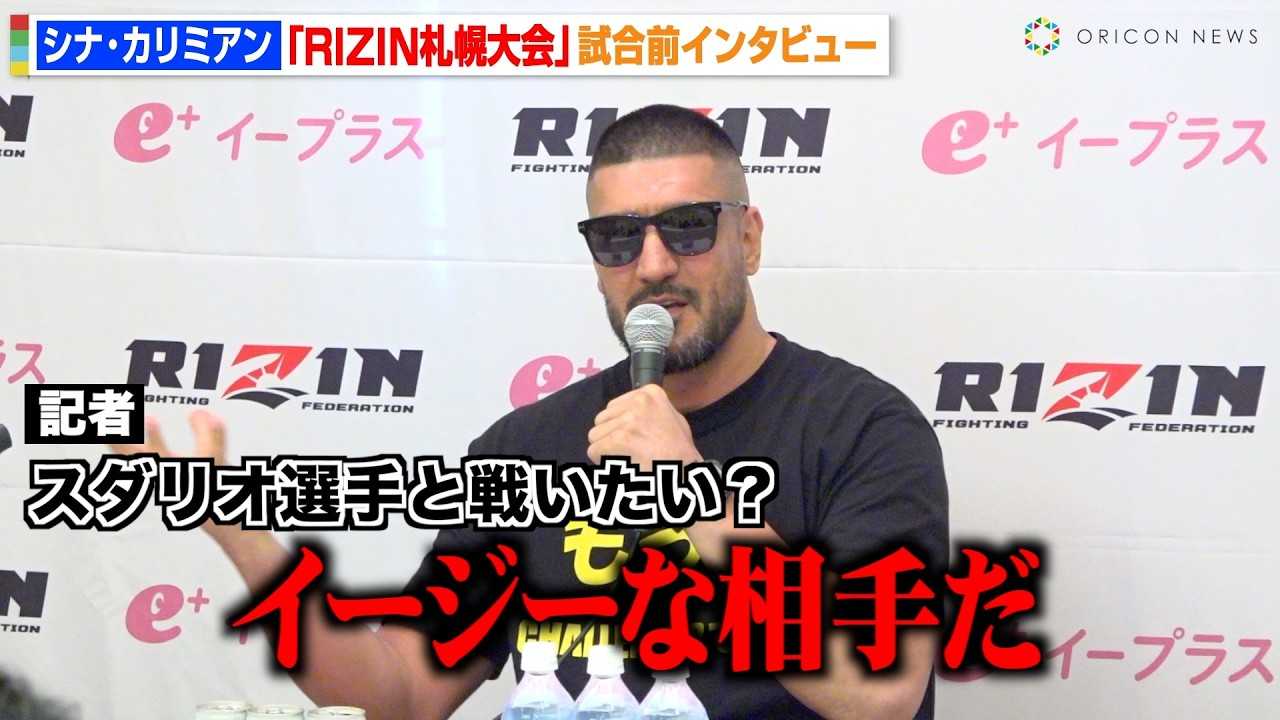 �yRIZIN�z�V�i�E�J���~�A���A�X�_���I���ɖ\���A�� �gMMA���[���h�őΐ�v���u�K���Ԃ���΂������v�@�wRIZIN LANDMARK 11 in SAPPORO�x�����O�C���^�r���[