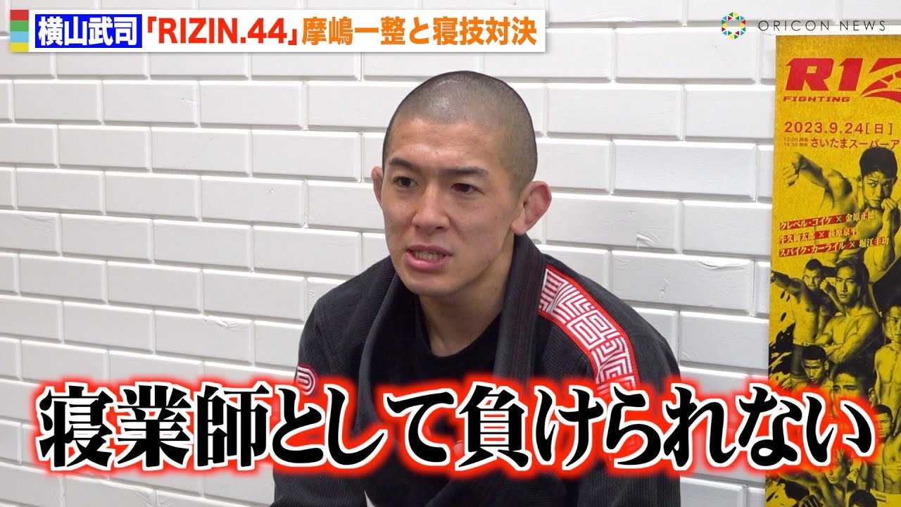 �yRIZIN�z���R���i�A�����ꐮ�Ƃ́g�Q�Z�Ό��h�ɓ��u�ނ��o���@�N���x�������v�����Y�ւ̎v�����������@�wRIZIN.44�x���J���K