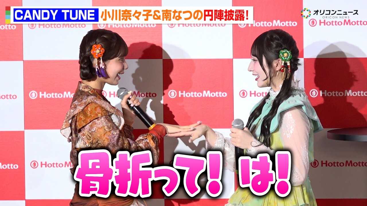 CANDY TUNE�E����ށX�q&��ȂA�Ɠ��ȉ~�w���I �g�ق��Ƃ���u�ԁh���������ق����� �w�ق��Ƃ����ƐVCM���\��x