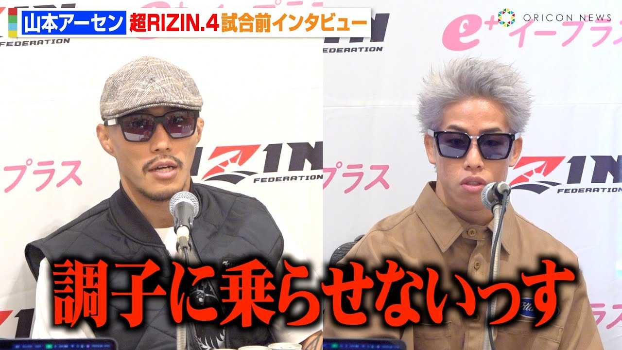 �yRIZIN�z�R�{�A�[�Z���A�_�����ɏ����錾�Ő�ΓI�Ȏ��M�u�ǂ��]��ł����v�@�w��RIZIN.4 �^�Ă̌��܍Ղ�x�����O�C���^�r���[