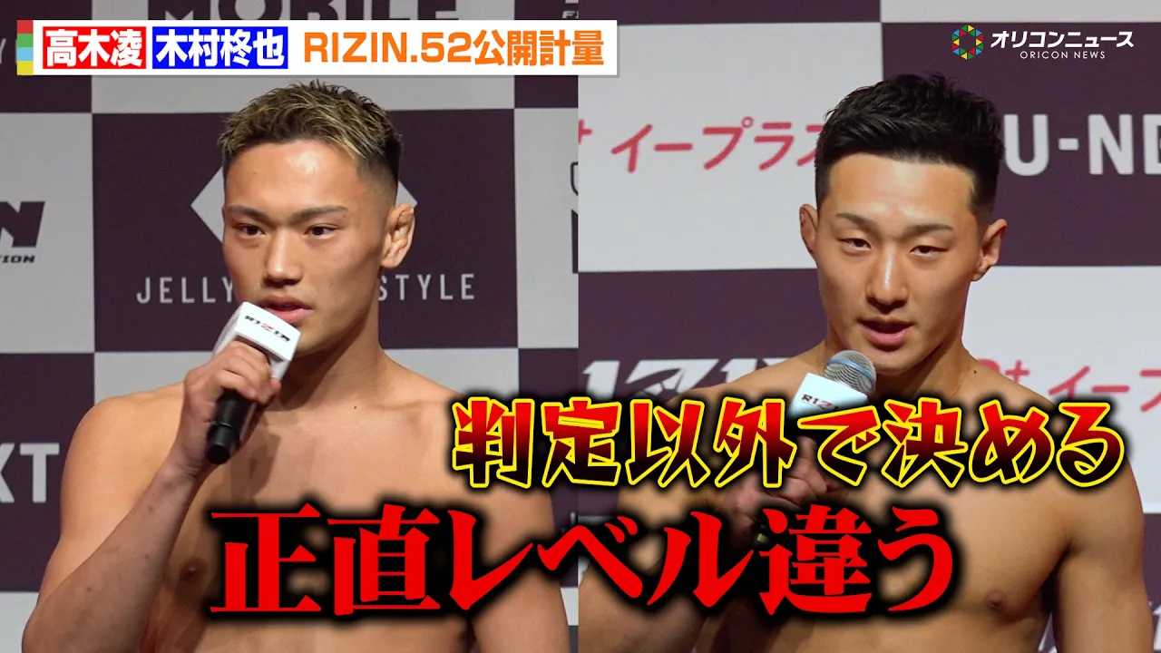 �yRIZIN�z���ؗ�vs�ؑ��A��A�݂���KO�錾�ŎE�C�S�J!�t�F�C�X�I�t�ł͓��u�����ɂݍ�����  �wRIZIN.52�x���J�v��