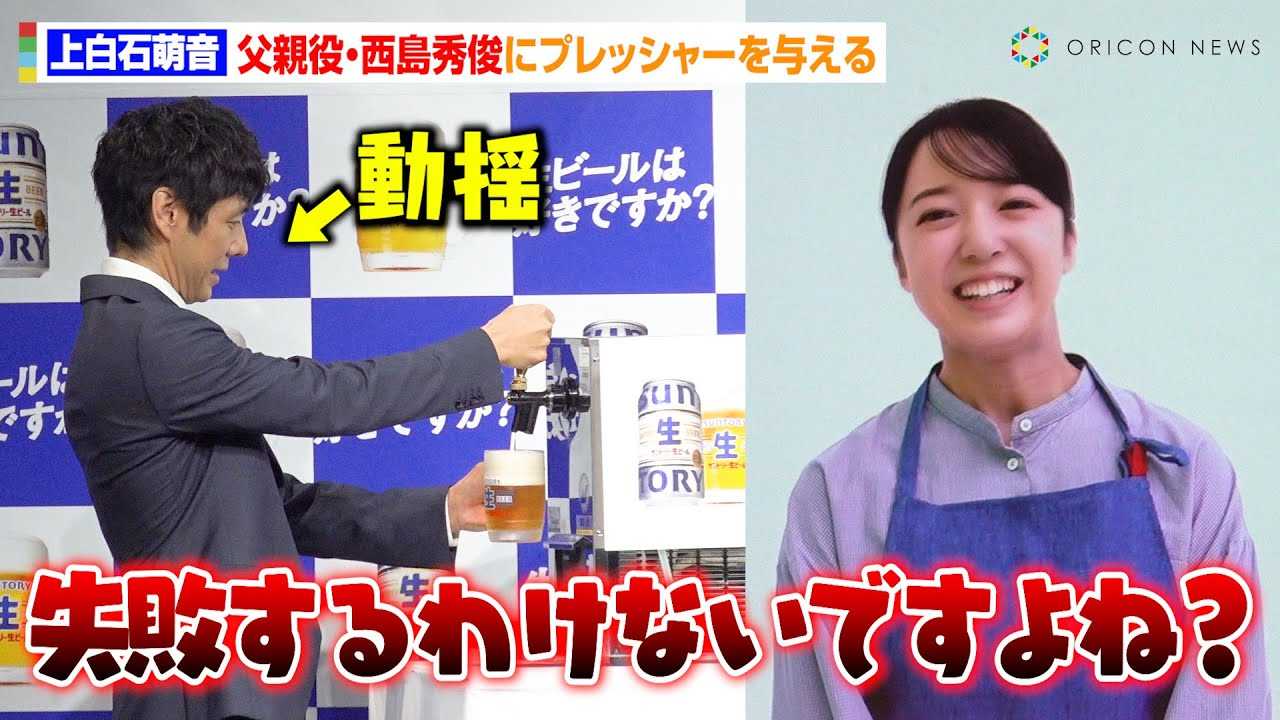 �㔒�ΖG���A���e���E�����G�r�́g�l�����h�r�[�������Ƀv���b�V���[��^����@��H���̐e�q����CM�������@�w�T���g���[���r�[���x�VCM���\��