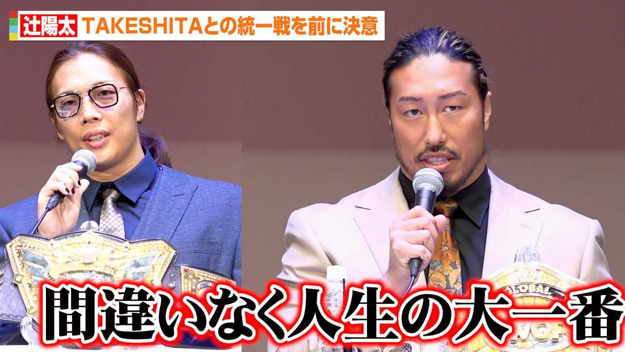 �җz���AKONOSUKE TAKESHITA�Ƃ̓�����O�Ɍ��Ӂu���̎����͊ԈႢ�Ȃ��l���̑��ԁv�@�wWRESTLE KINGDOM 20 in �����h�[�� �I���O�����ށx�O���