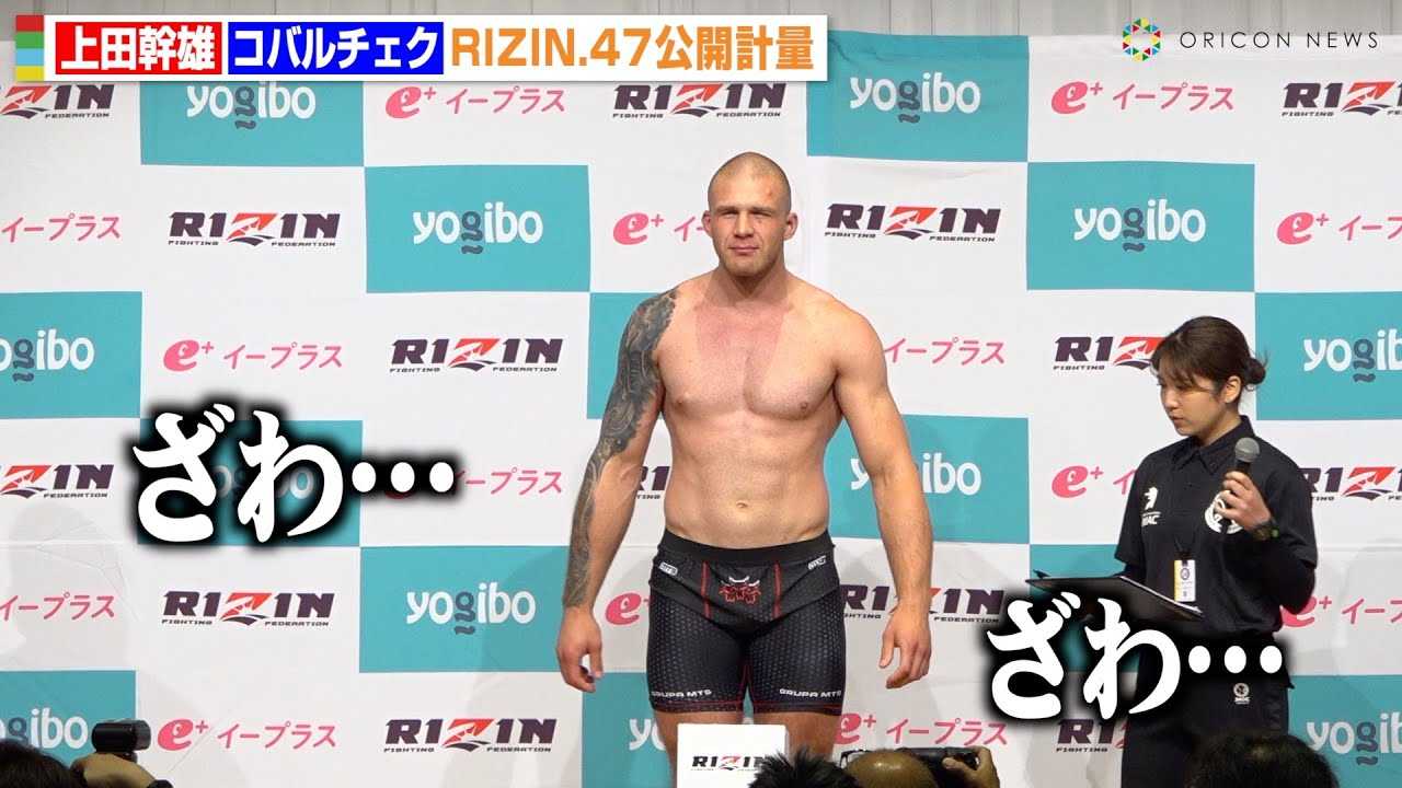 RIZIN���Q��́g�|�[�����h�i���Ɓh�̓o��ɉ�ꂴ��߂��@��c���Y�Ƃ̃w�r�[���Ό��ɋC���\���@�wRIZIN.47�x���J�v��