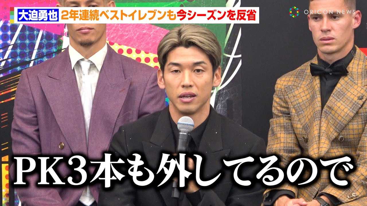 �唗�E��A2�N�A���x�X�g�C���u�������V�[�Y���𔽏ȁuPK3�{���O���Ă�̂Łv�@�w2024 J���[�O�A�E�H�[�Y�x�L�҉