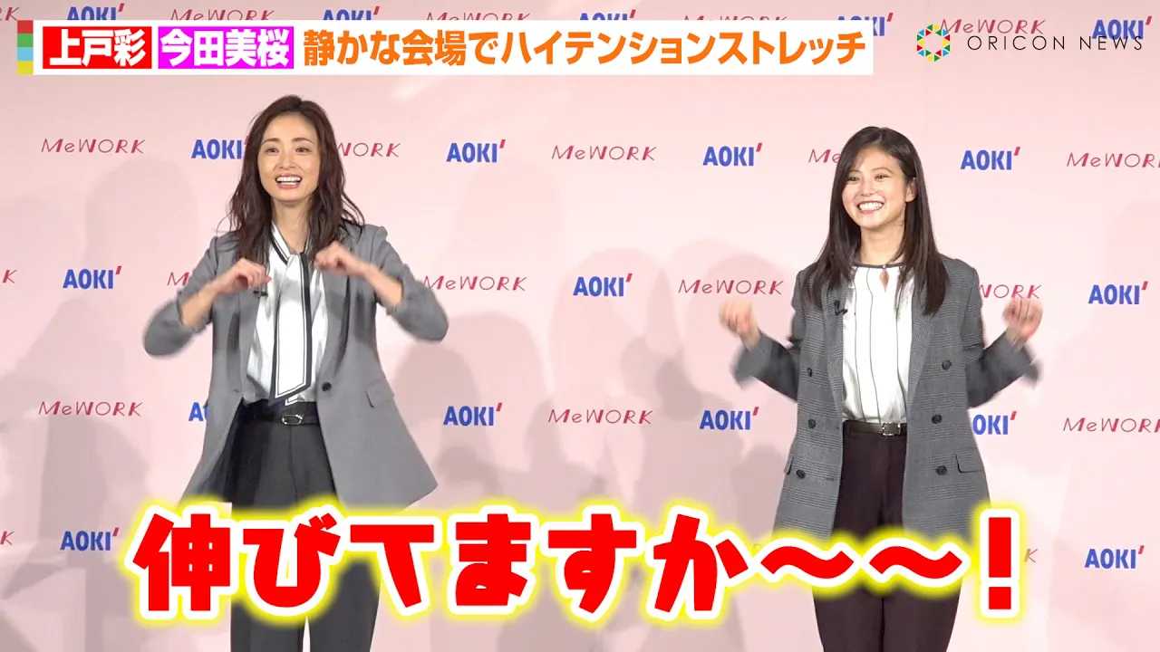 ��ˍʁ����c�����A�Â��ȉ��Ńe���V�������߂ɃX�g���b�`�I�L�҂ɌĂт�������C���ɔ��΁I�H�@AOKI���f�B�[�X�V�헪�wMeWORK�x�L�Ҕ��\��