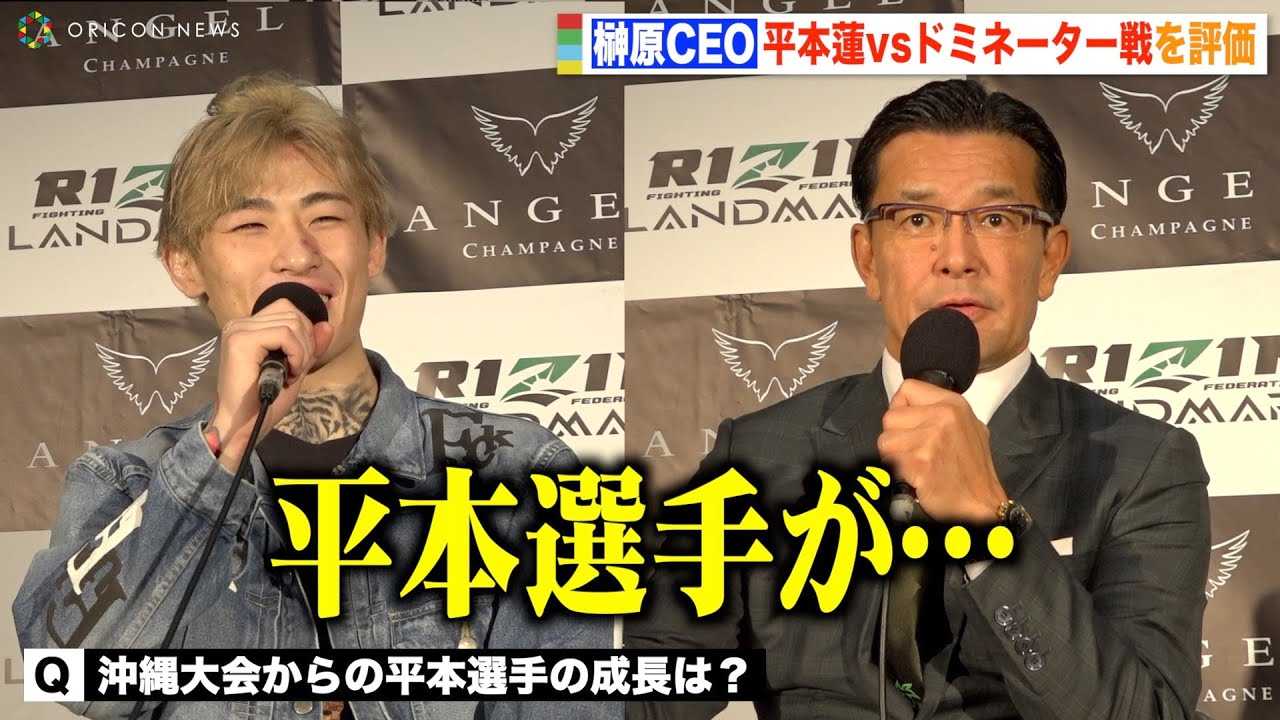 �yRIZIN�z�匴CEO�A���{�@vs�h�~�l�[�^�[���]���@�������̐��������@�wRIZIN LANDMARK 4 in NAGOYA�x������C���^�r���[