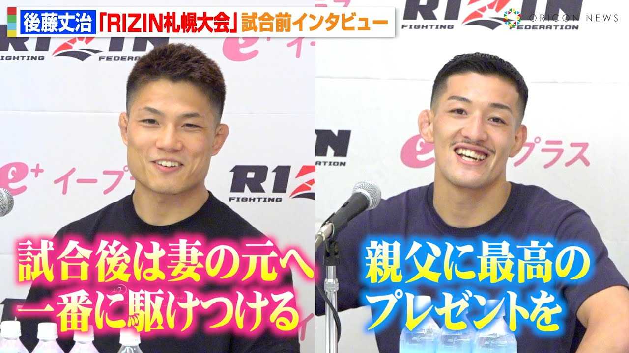 �yRIZIN�z�㓡�䎡VS���u���m�V��A���҃t�B�j�b�V���錾�Łg��؂Ȑl�h�ւ̎v���𖾂����@�wRIZIN LANDMARK 11 in SAPPORO�x�����O�C���^�r���[