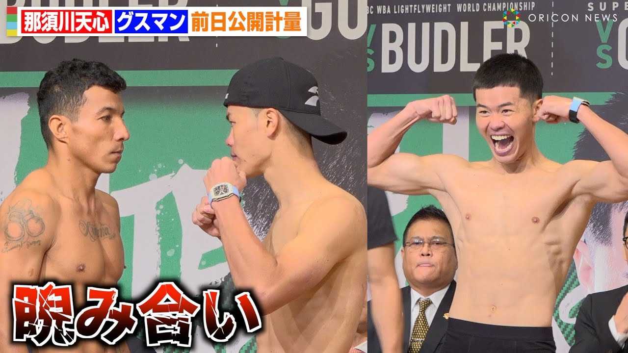 �ߐ{��V�S�A�{�N�V���O2��ڌv�ʃN���A�ŗ]�T�̗Y���сI�O�X�}���ƌ������ɂݍ����ŉΉԃo�`�o�`�@�wPrime Video Presents Live Boxing 5�x�O���v��