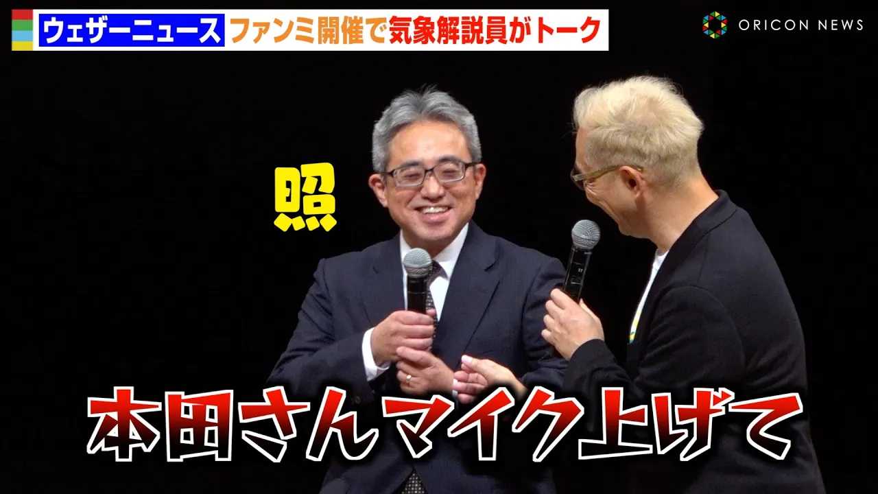 �y�E�F�U�[�j���[�X�z�{�c����A���t�@���~�Ƀh�ْ��őf��ۏo���I�H�F���B�灕�F��B�Y�Ƃق�����g�[�N�@�w�E�F�U�[�j���[�X �t�@���~�[�e�B���O 2024�x