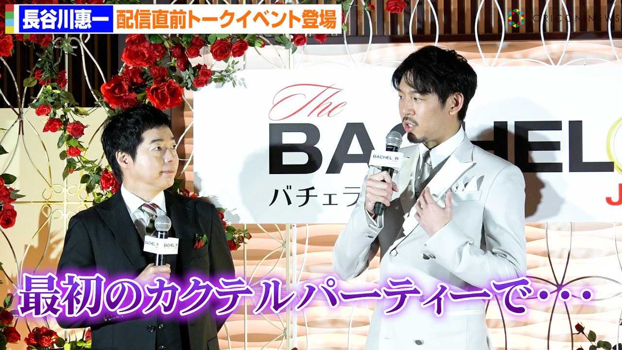 �g5��ڃo�`�F���[�h���J�율��A�l�^�o�������Ŕ�b���s�����I�H���������w�ɍ��c�k�i��ԑgMC���勻���@�w�o�`�F���[�E�W���p���x�V�[�Y��5�z�M���O�X�y�V�����g�[�N�C�x���g