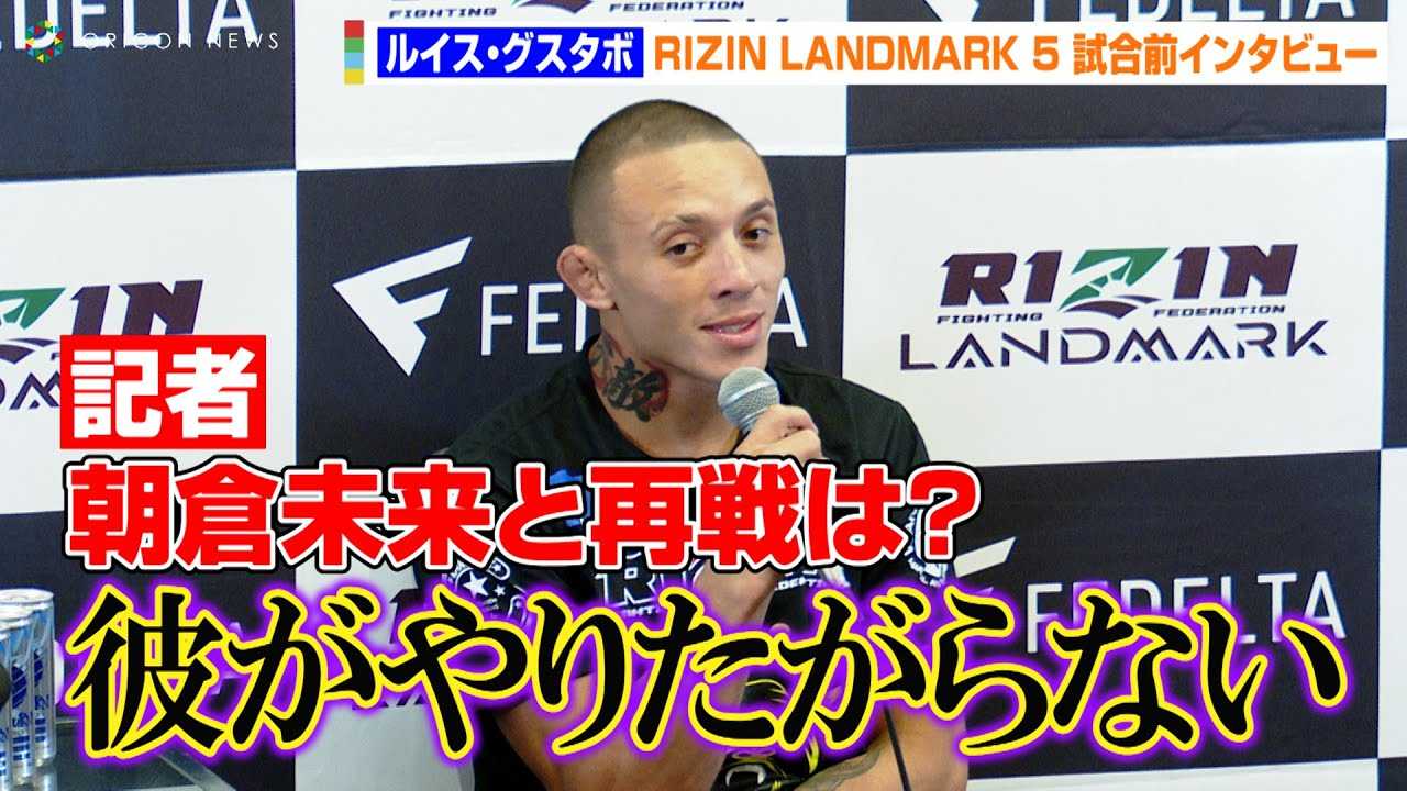 �yRIZIN�z���C�X�E�O�X�^�{�A���q�����ɍĐ�ӗ~���u�ނ���肽����Ȃ��c�v�@�wRIZIN LANDMARK 5 in YOYOGI�x�����O�C���^�r���[