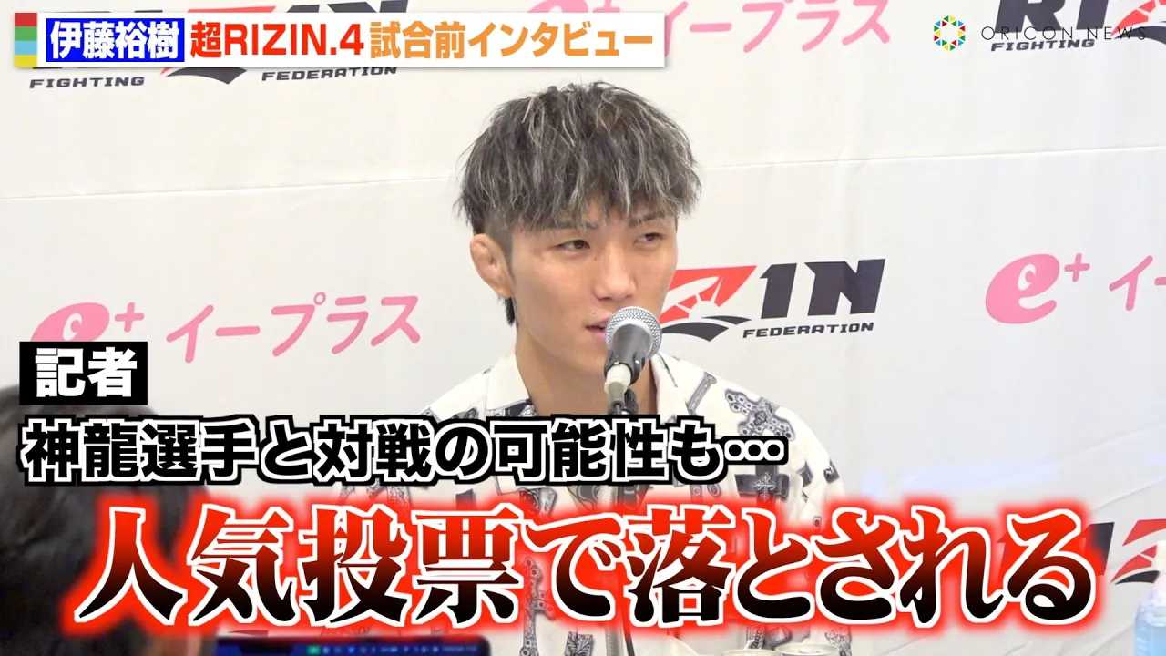 �yRIZIN�z�ɓ��T���A�g�����h�_�����Ƃ̑ΐ핷�������o�b�T���u�l�C���[�ŗ��Ƃ����v�t���C��GP�́g�O�A�P�h��\�z�I�H�@�w��RIZIN.4 �^�Ă̌��܍Ղ�x�����O�C���^�r���[