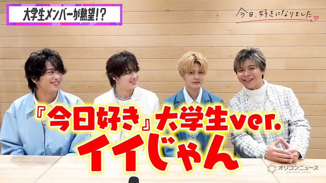 �y�����D���z�͂�ƁE�������E������E�炢�Ƃɒ���!M!LK�w�C�C�����x���K��b&���o�i�g�[�N �܂����̑�w���Łw�����D���x��M�]!?�wKYOUSUKI MUSIC STAGE 2025�x�C���^�r���[