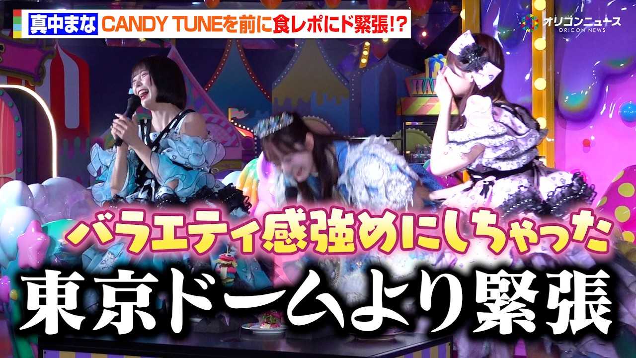 FRUITS ZIPPER �^���܂ȁACANDY TUNE�́g�o���G�e�B���h���ߐH���|��O�Ƀh�ْ�!? �wKAWAII MONSTER LAND - HARAJUKU -�x�I�[�v�j���O�Z�����j�[