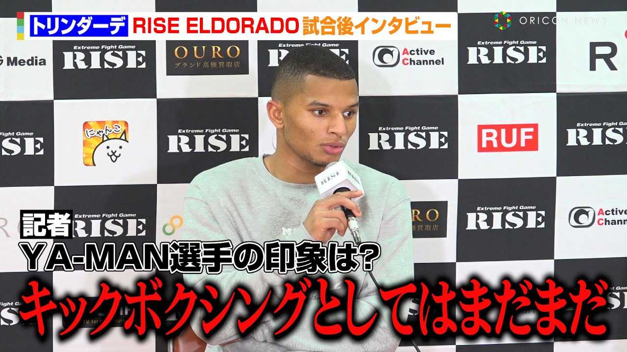 �yRISE�z�~�Q�[���E�g�����_�[�f�AYA-MAN�Ɉ�����TKO�����@��ە�����u�L�b�N�{�N�V���O�Ƃ��Ă͂܂��܂��v�@�wRISE ELDORADO 2025�x������C���^�r���[