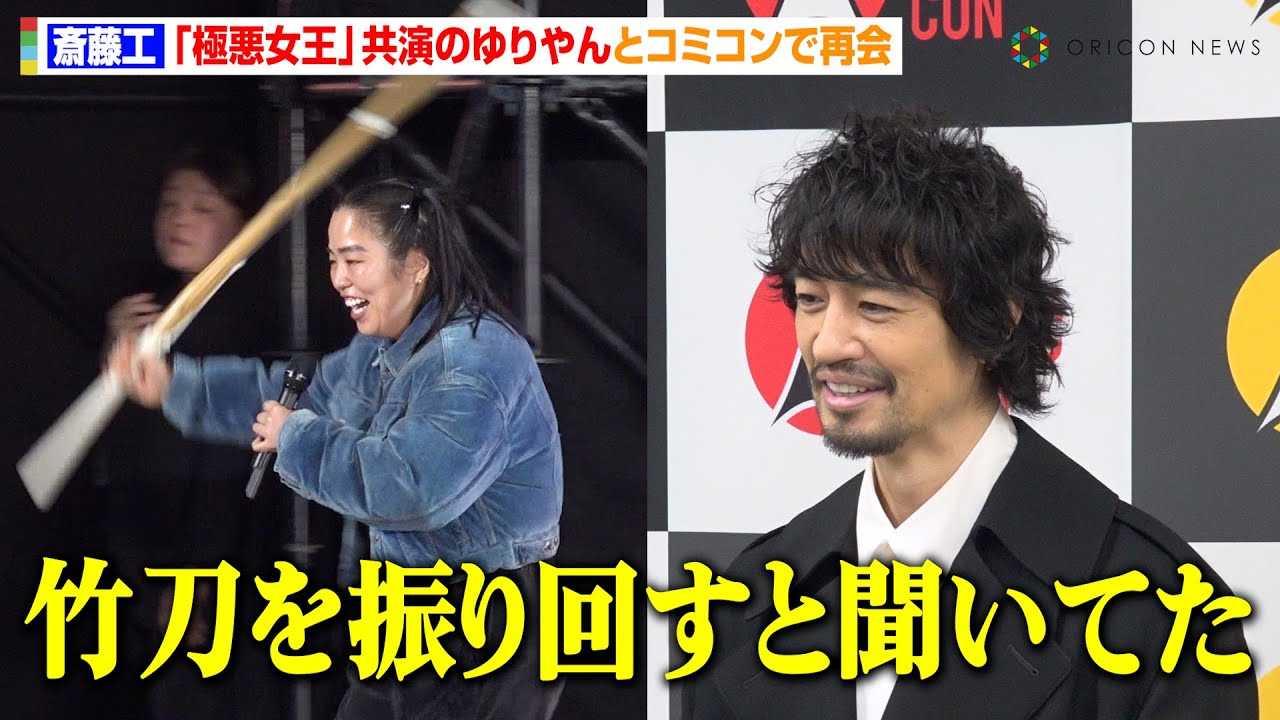 �֓��H�A�w�Ɉ������x�����̂����ƃR�~�R���ōĉ�@�j�V�r�ȃT�v���C�Y�o��ɖ{���u�|����U��񂵂Ăāc�v�@�w�����R�~�R��2024�x�I�[�v�j���O�Z�����j�[��͂ݎ��