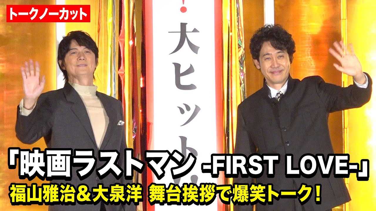 �y�m�[�J�b�g�z���R�뎡&���m�A�g���X�g�}���h�R���r�����҂�����̔��΃g�[�N!�B�e��b��g���̗��b�� �w�f�惉�X�g�}�� -FIRST LOVE-�x�V�t�t�@�[�X�g���䈥�A