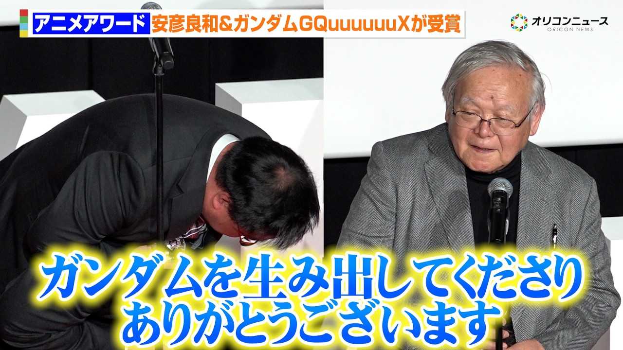 �@����mGundam GQuuuuuuX���A�j���I�u�U�C���[����� ���J�E���v���f���[�T�[���g�K���_���̐��݂̐e�g�x��R�I�G&���F�ǘa�Ɋ��ӂ��q�ׂ� �w�����A�j���A���[�h�t�F�X�e�B�o��2026���܎��x