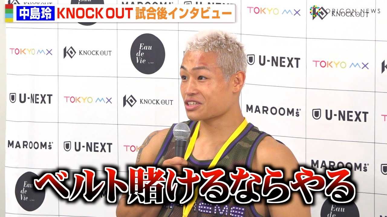 �yKNOCK OUT�z���{�N�V���O���ҁE������A�L�b�N�]���㏉�����ŗ�ؐ�T�Ƃ̃^�C�g���}�b�`�Ɉӗ~�@�wKNOCK OUT CARNIVAL 2024�x������C���^�r���[