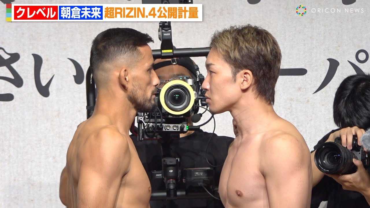 �yRIZIN�z���q�����A�v�ʃN���A�ŃN���x���ƎE�C�S�J���ɂݍ����ɉ�ꑛ�R�u�����������ɂ��܂��v�@�w��RIZIN.4 �^�Ă̌��܍Ղ�x���J�v��