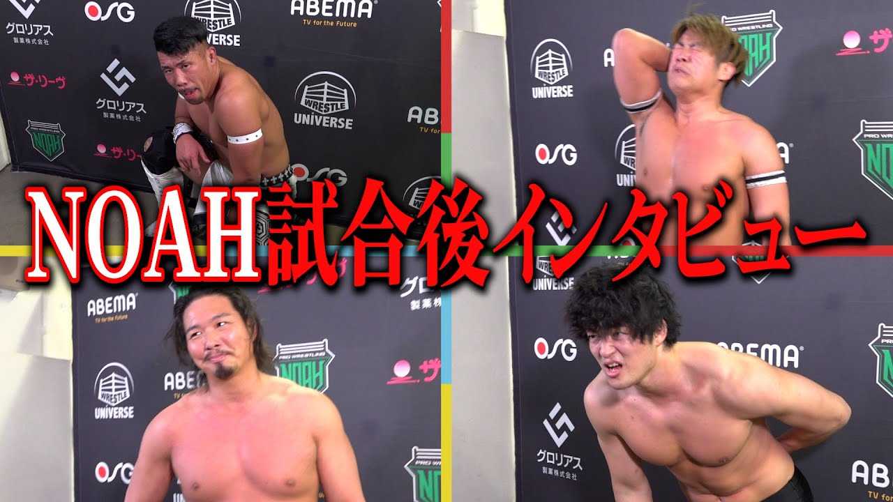 �yNOAH�z�����̎�����C���^�r���[���J�I�u��΃`�����s�I���ɂȂ��Ă��I�v�@�v�����X�����O�E�m�A�wSUNNY VOYAGE 2024�x������C���^�r���[