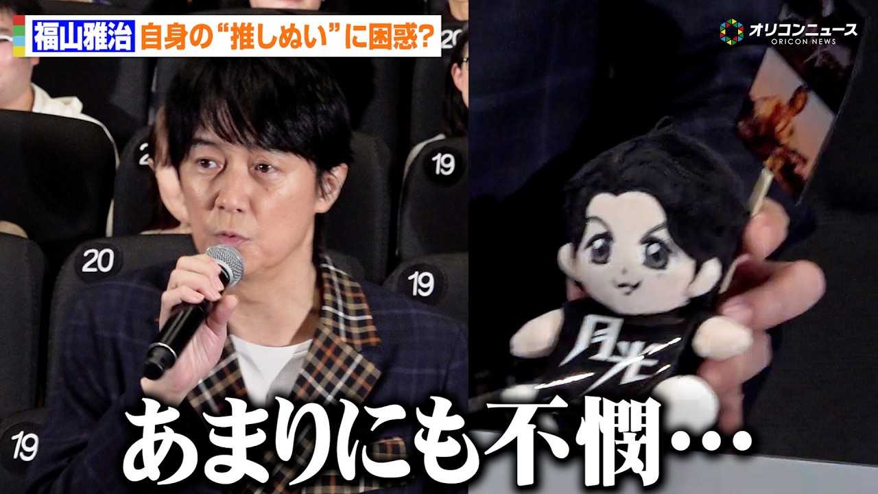 ���R�뎡�A���g�́g�����ʂ��h�̈����ɍ��f?�u���܂�ɂ��s�������玝���Ă����Ⴂ�܂����c�v �wFUKUYAMA MASAHARU LIVE FILM�x���J�L�O���䈥�A