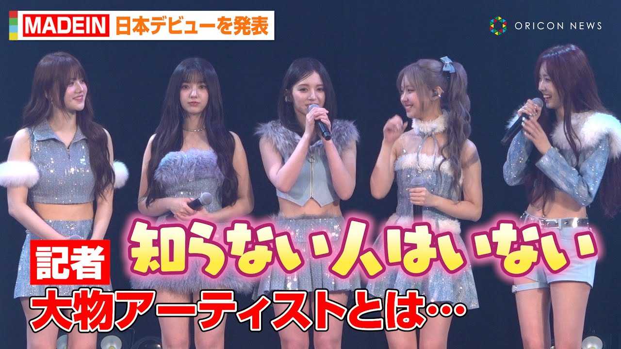 MADEIN�A���{�f�r���[����I�啨�A�[�e�B�X�g�Ƃ̃R���{���\���I�H�}�V�����C�F�\��Kep1er��������߂ăX�e�[�W�ɗ��v�����@SHOWCASE LIVE���J���n�[�T��