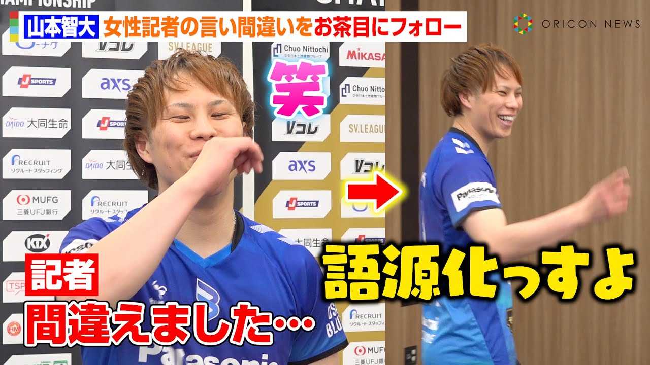 男子バレー】山本智大、大阪ブルテオンのSVリーグ初代王者目指し
