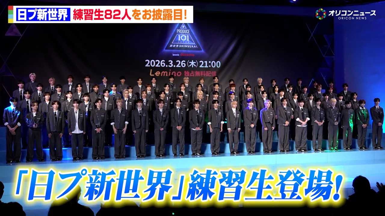 �y���v�V���E�z���K��82�l����I��!�f�r���[�O���[�v�͓��ؓ����f�r���[�ցu���Ȃ���1�[���O���[�v�����܂��v �wPRODUCE 101 JAPAN �V���E�x�L�Ҕ��\��