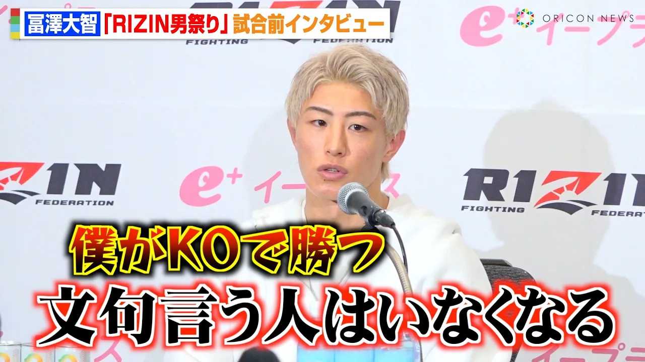 �yRIZIN�z�y�V��q�A�R�{�A�[�Z���ɓ��XKO�錾�ŃA���`�Ɍ��ӕ\���u�����ŏ��ĂΕ��匾���l�͂��Ȃ��Ȃ�v�@BreakingDown�I��Ƃ̌𗬂ɂ��Ă����y�@�wRIZIN�j�Ղ�x�����O�C���^�r���[