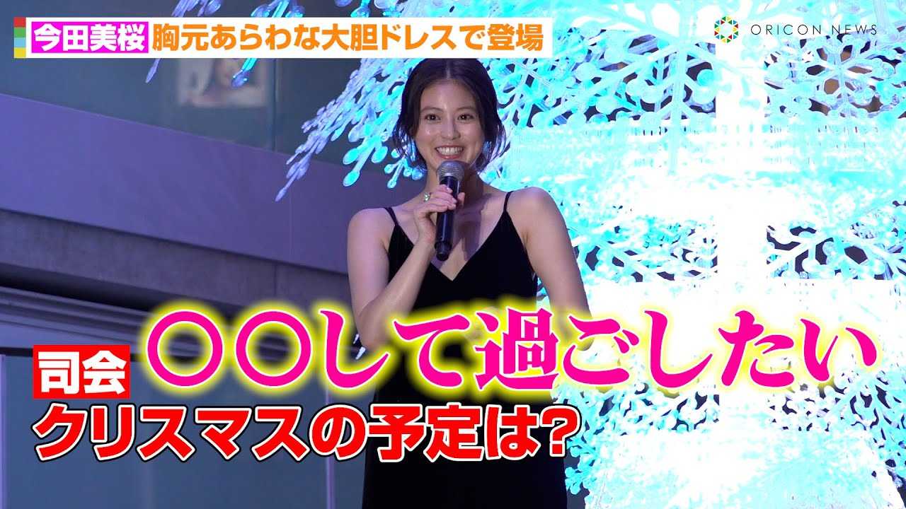 ���c�����A���N�̃N���X�}�X�̗\��u�������ĉ߂��������v�@�w�\�Q���q���Y �N���X�}�X�C���~�l�[�V���� 2023 �_�����x