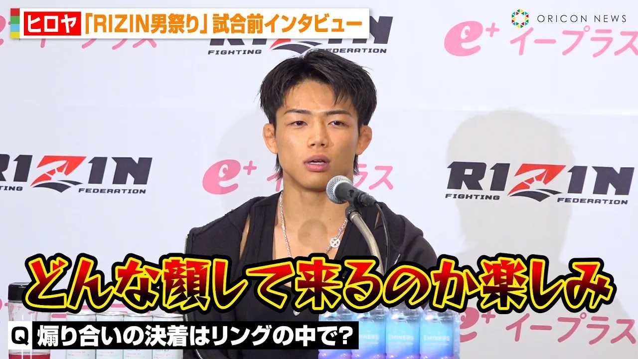 �yRIZIN�z�q�����A�g�����h�˒C���̓x�d�Ȃ钧���ɓ{��@���q���������J�听�ւ̎v�������@�wRIZIN�j�Ղ�x�����O�C���^�r���[