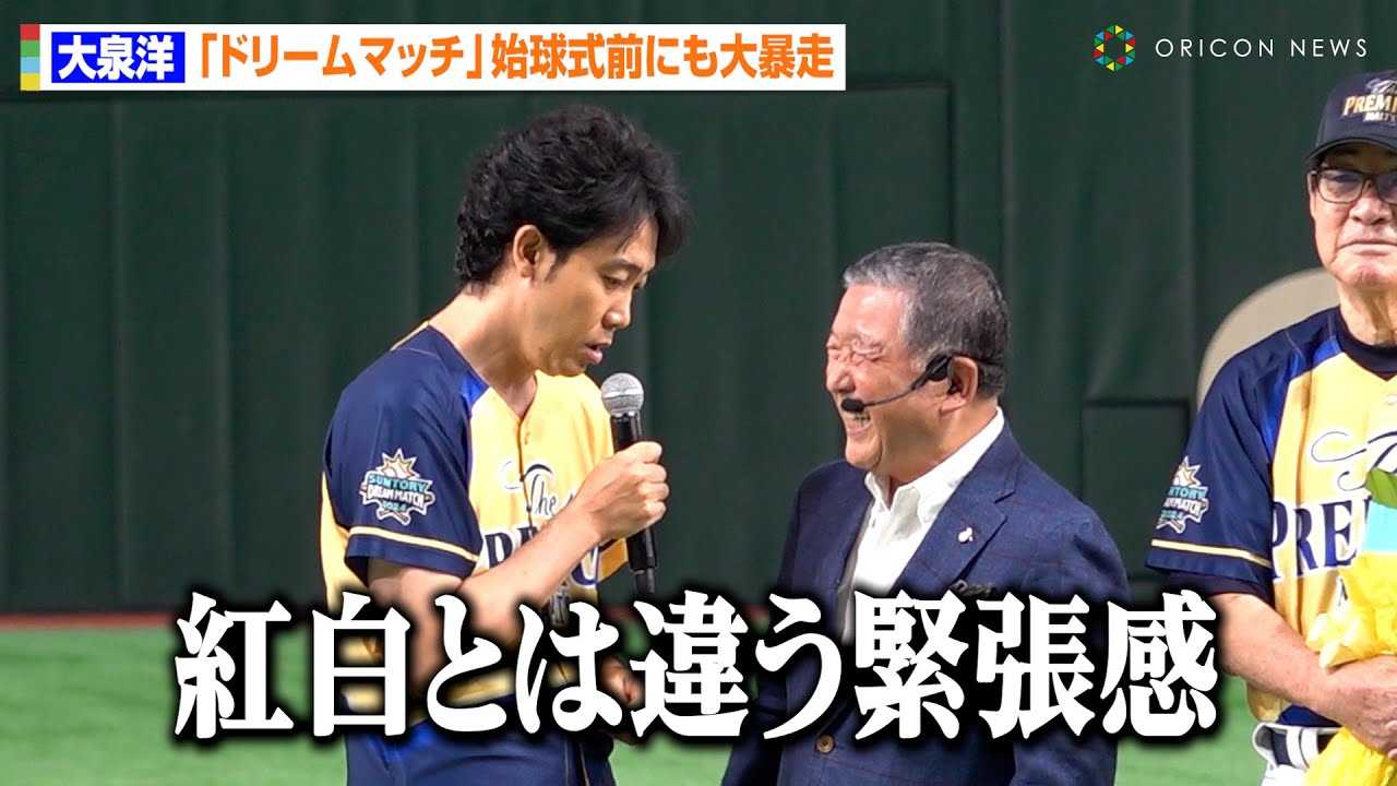 ���m�A�n�����O�̃Z�����j�[�ł��{�P�|���@�㌴�_�����Óc�֖�o�b�e���[�Ɋ������u�l�͖싅���N�ł͂Ȃ��v�@�w�T���g���[ �h���[���}�b�` 2024�x