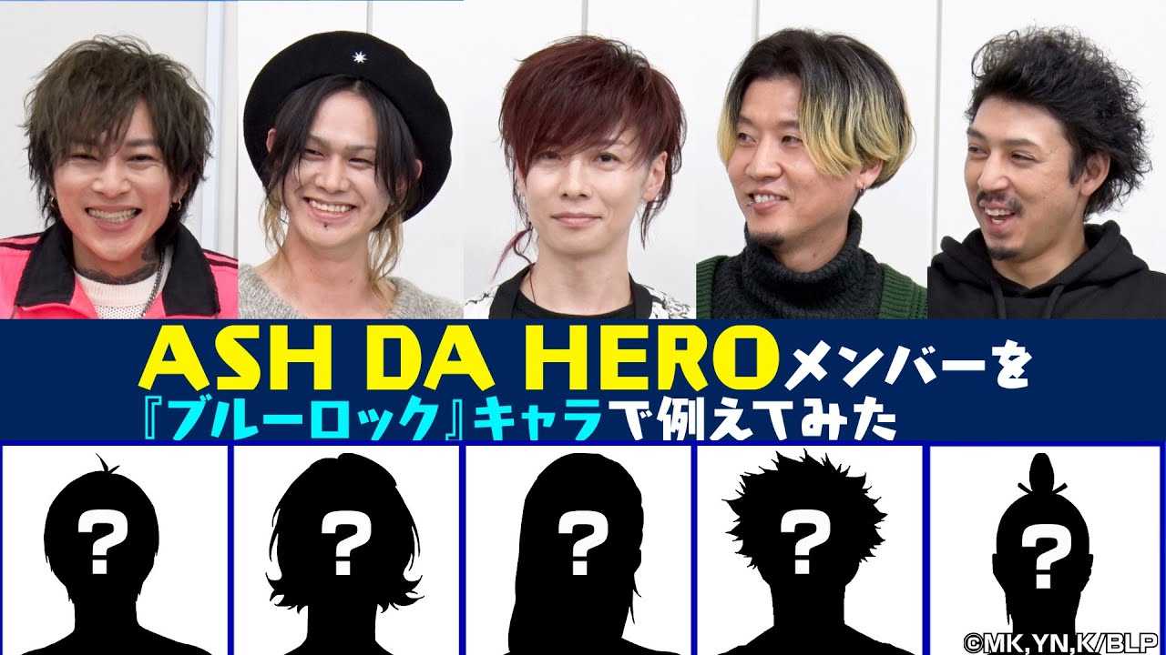 ASH DA HERO�A�����o�[���w�u���[���b�N�x�L�����ɗႦ�Ă݂��I