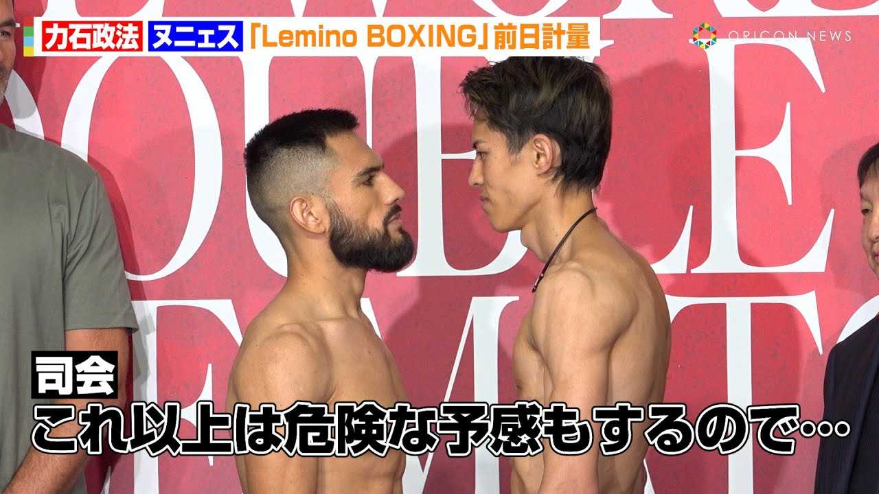 �͐ΐ��@vs�k�j�F�X�A�o�`�o�`���ɂݍ����ň�G�����I�H�X�^�b�t������܂Ŗڂ𗣂��Ȃ��u����ȏ�͊댯�ȗ\��������̂ŗ���܂��傤�v�@�wLemino BOXING �_�u�����E�^�C�g���}�b�`�x�O���v��