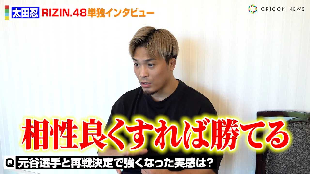 �yRIZIN.48�z���c�E�A���J�F�M�Ƀ��x���W����������ֈӗ~�@��㒼��VS�L���E�X�[�`�����̏��s�\�z&�Z���W�I�E�y�e�B�X�ɑΐ�v�����@�wRIZIN.48�x�P�ƃC���^�r���[