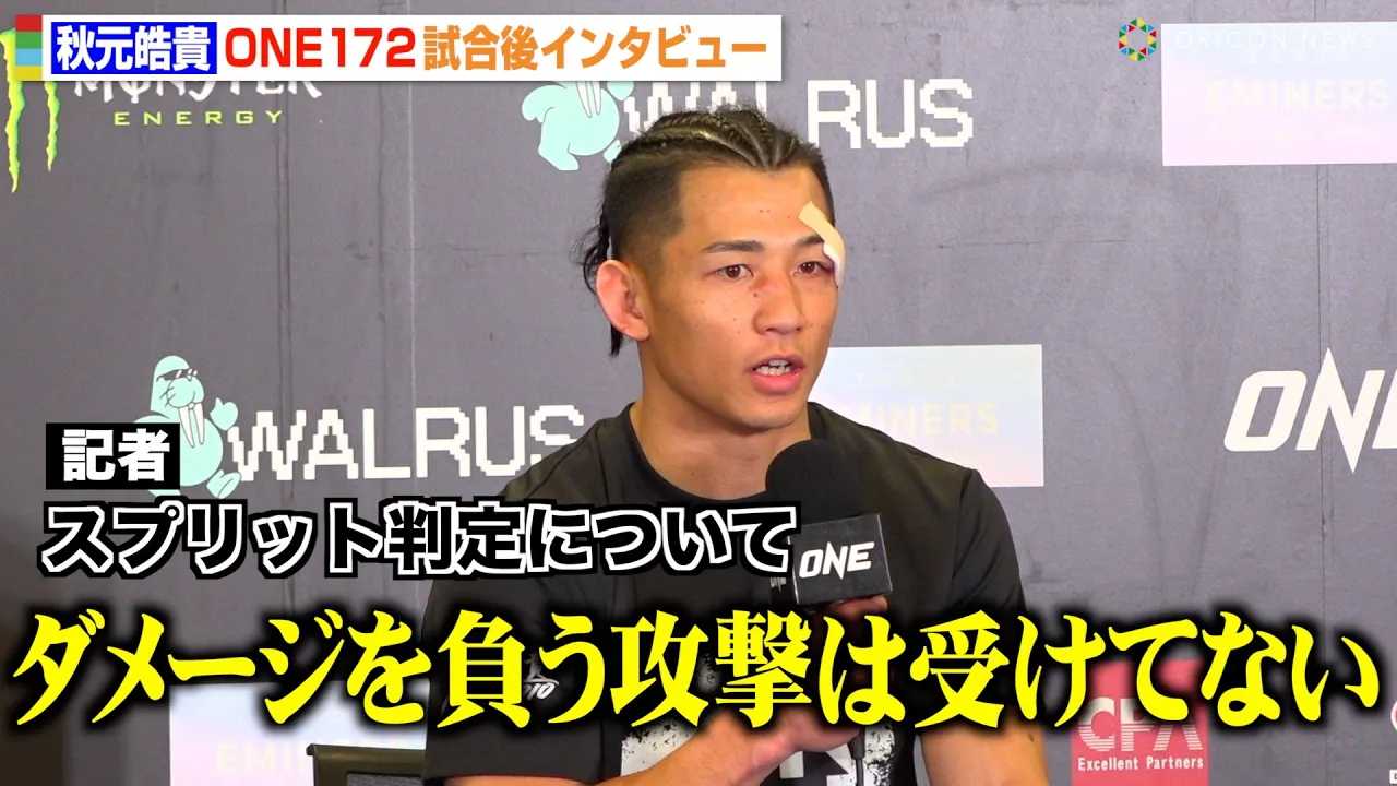 �yONE�z�H��ᩋM�A���l�J�[�ɏ����ŘA�s�E�o���X�v���b�g����ɋ����@�X�[�p�[���b�N�Ƃ̑ΐ�Ɉӗ~���@�wONE 172�x������C���^�r���[