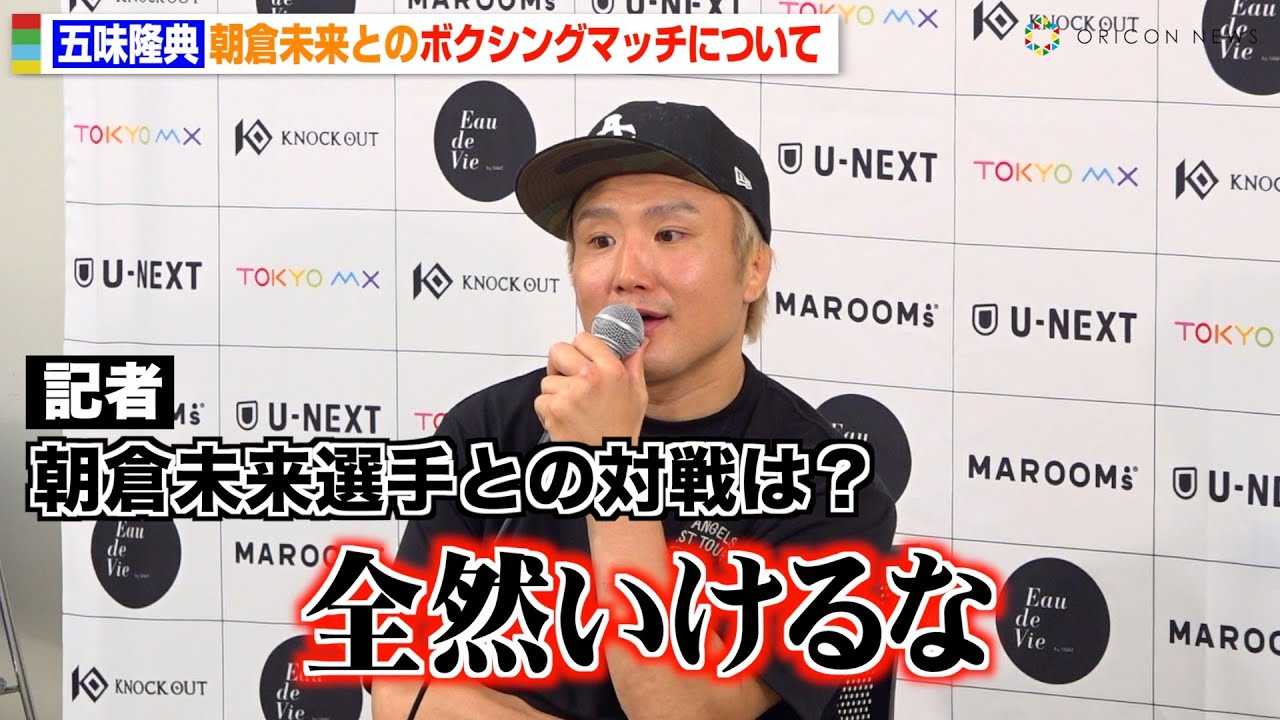 �ܖ����T�A���q�����Ƃ̃{�N�V���O�}�b�`�Ɉӗ~�u�S�R������ȁv��RIZIN.3�ւ̎Q��������I�H�@�wKNOCK OUT CARNIVAL 2024�x������C���^�r���[