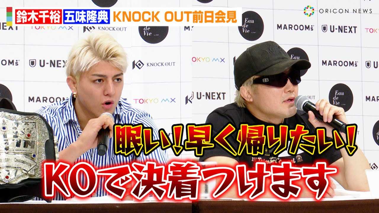 �yKNOCK OUT�z�ܖ����T�A�����O����ŉ՗����u�����I�����A�肽���I�v��ؐ�T��KO�錾�@�wKNOCK OUT CARNIVAL 2024 SUPER BOUT �gBLAZE�h�x�L�҉