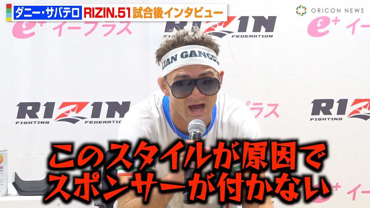 �yRIZIN�z�_�j�[�E�T�o�e���A���������ɔ��菟�����g���b�V���g�[�N�S�J�@���ҁE��㒼���ɐ��z���u�K���t�B�j�b�V������v �wRIZIN.51�x������C���^�r���[