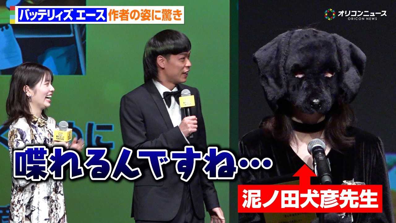 �o�b�e���B�Y�E�G�[�X�A�g�����ʁh��҂ɋ��� ���ŕ��Ԃ͎��g�ƍ�i�̃����N�𖾂����u��i�ɋ~��ꂽ�v �R�~�b�N�V�[���A�w�݂�Ȃ��I��!!�d�q�R�~�b�N���2026�x���܎�