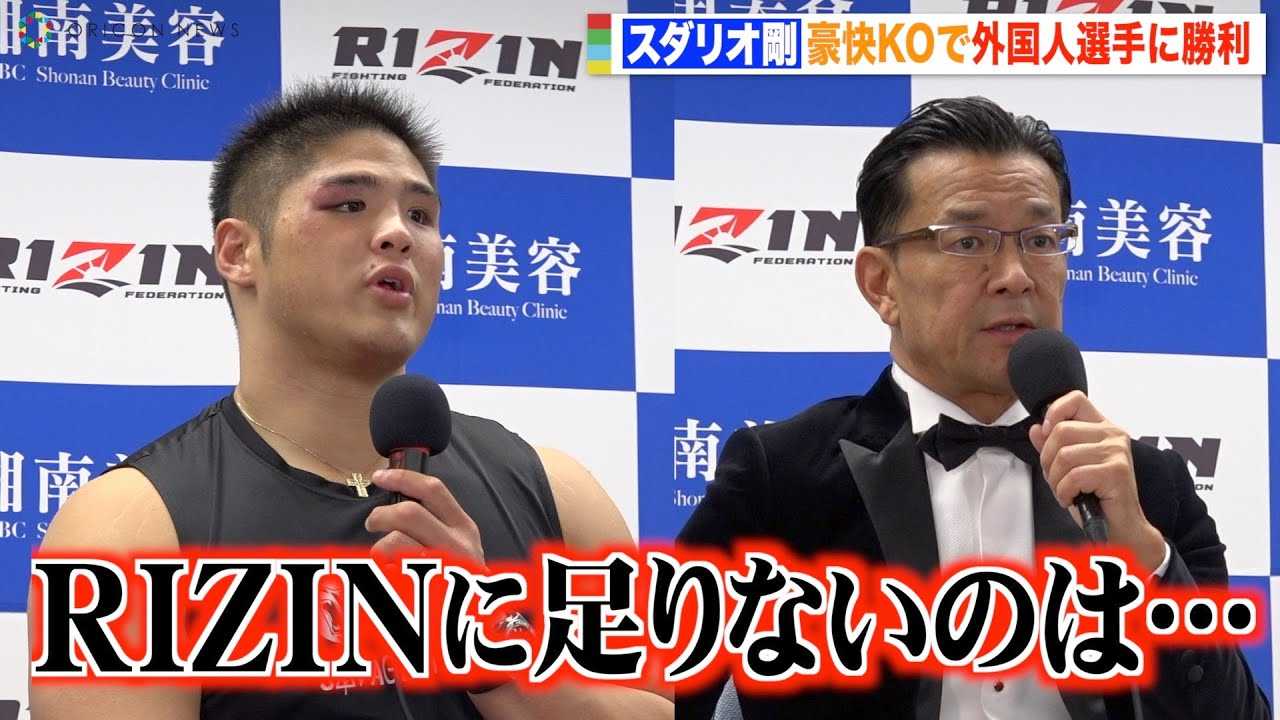 �yRIZIN.39�z�X�_���I���A����KO�ŊO���l�I��Ɉ����@�匴CEO�ɓ��X�錾�u��w�؂��Đ���グ��v�@�wRIZIN.39�x������C���^�r���[