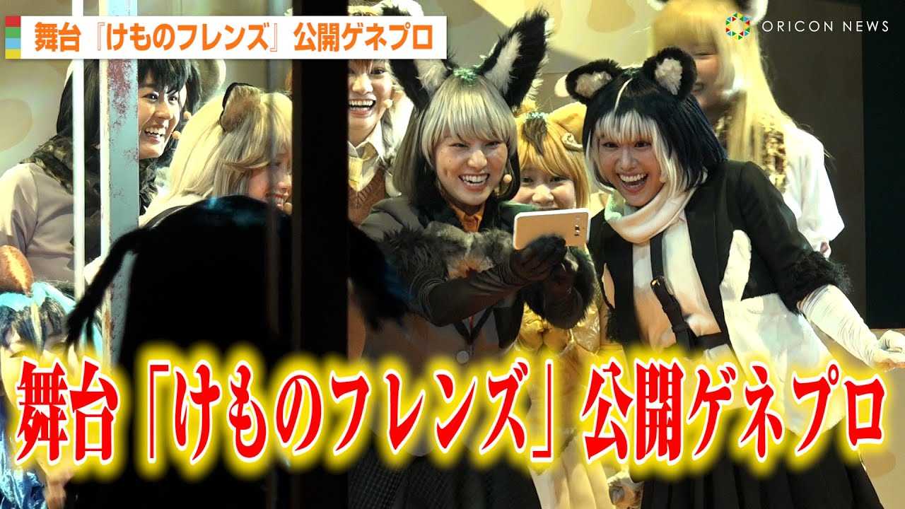 ���T�؍�46���y�ɐD�A���Ȃ��݂̃t�����Y�������o��@����u�w�����̃t�����Y�x�������Ȃ݂݂Ƃ������Ȃ����� Re�FJAPARI STAGE�v���J�Q�l�v��