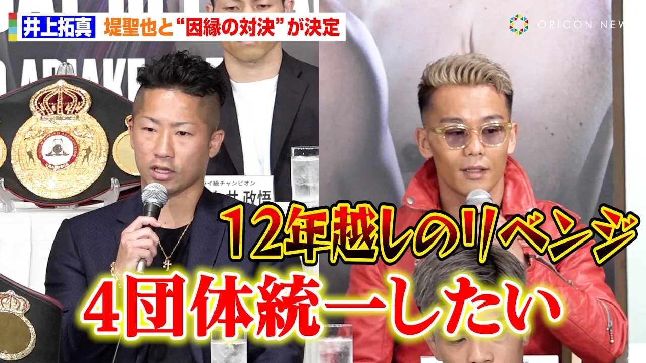 ����^�A�琹��Ɓg�����Ό��h�����4�c�̓���Ɉӗ~�@�Z�E��㏮�킩��̌��t�����Ƀx���g�l����錾�u���̃X�e�[�W�ɍs�������v�@�wPrime Video Boxing 10�x�L�҉