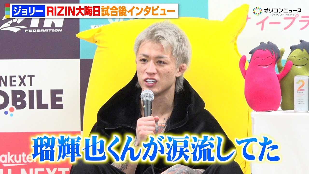 �yRIZIN�z�W�����[�ABD���珉�Q��ň��V�������J�n25�b�Ō��j!������Ɍ��킵����b��������  �g�t���h���ۗڋP����� �wRIZIN�t���̒����ҍՂ�x������C���^�r���[