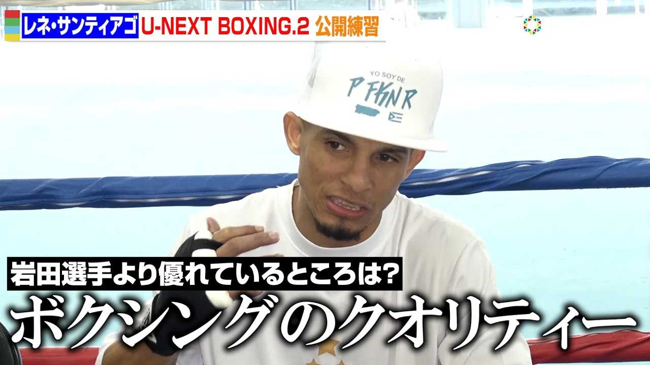 ���l�E�T���e�B�A�R?�A��c�ċg��ւ̈ӋC���݂����@�wU-NEXT BOXING.2�x���J���K